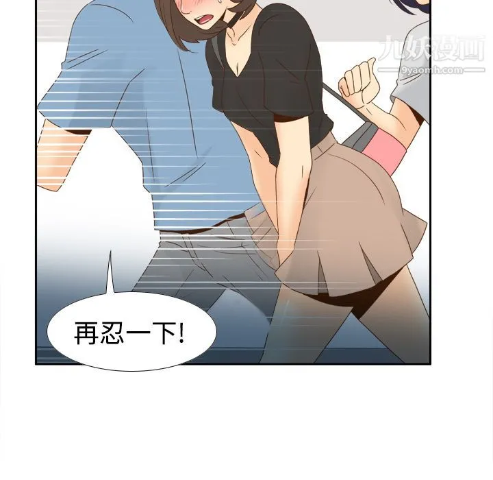 分身 - 第18话 - page 41
