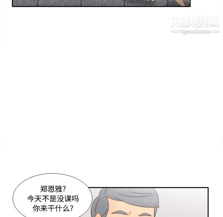 分身 - 第18话 - page 43