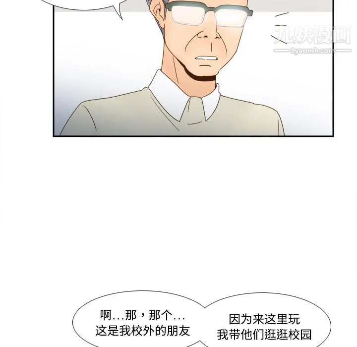 分身 - 第18话 - page 44