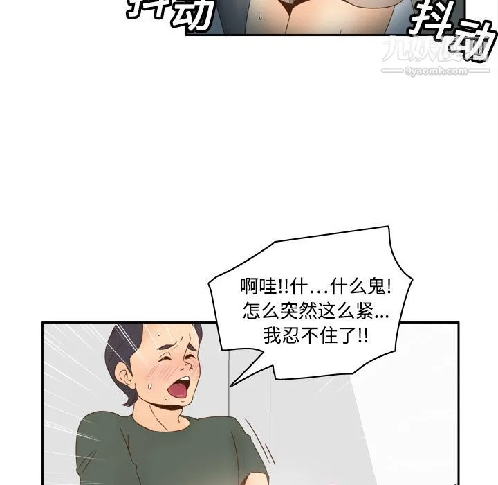 分身 - 第18话 - page 47