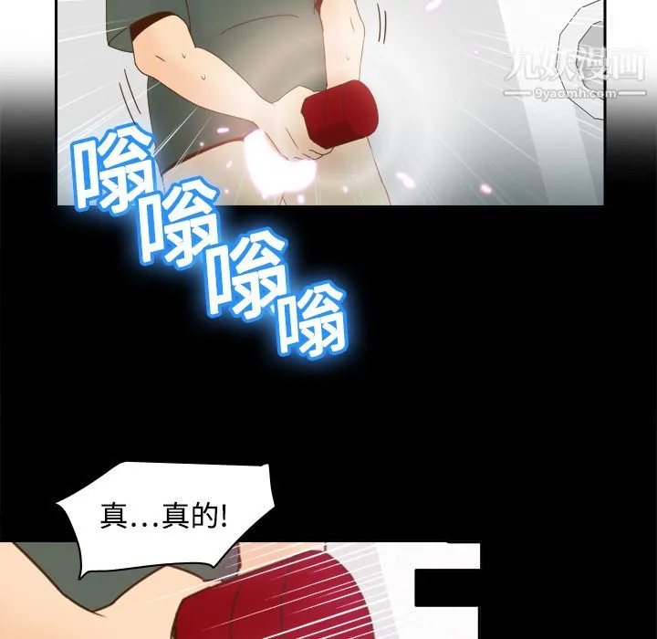 分身 - 第18话 - page 48