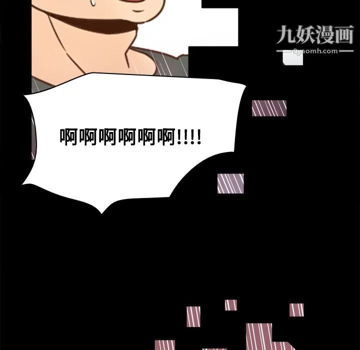 分身 - 第18话 - page 52