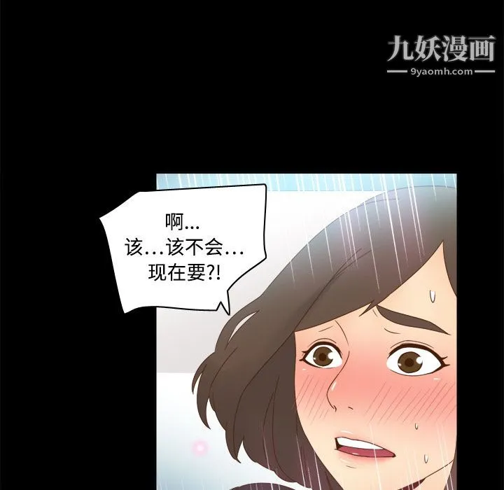 分身 - 第18话 - page 54