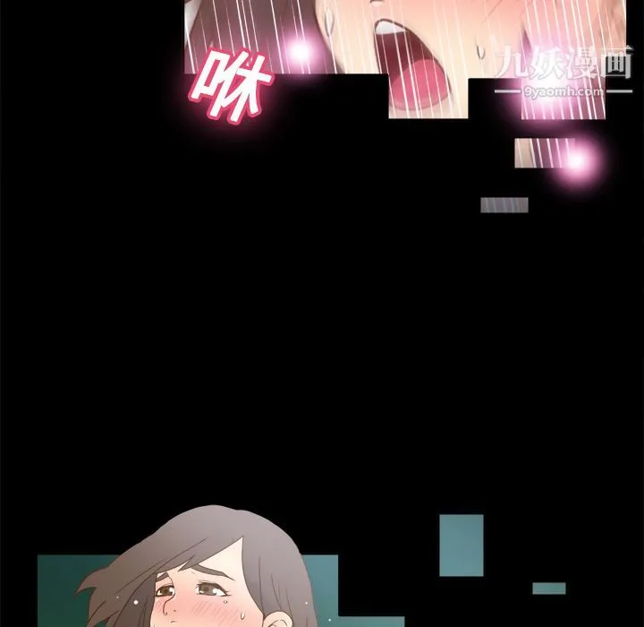 分身 - 第18话 - page 62