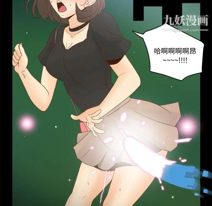分身 - 第18话 - page 63