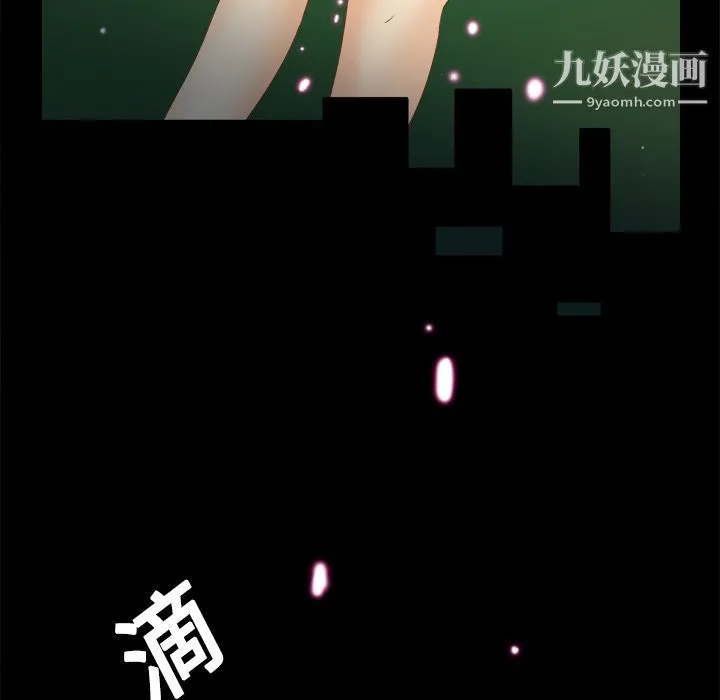 分身 - 第18话 - page 64