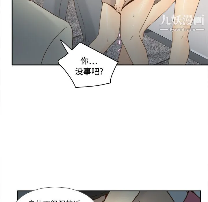 分身 - 第18话 - page 67