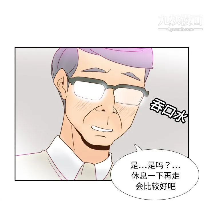 分身 - 第18话 - page 69