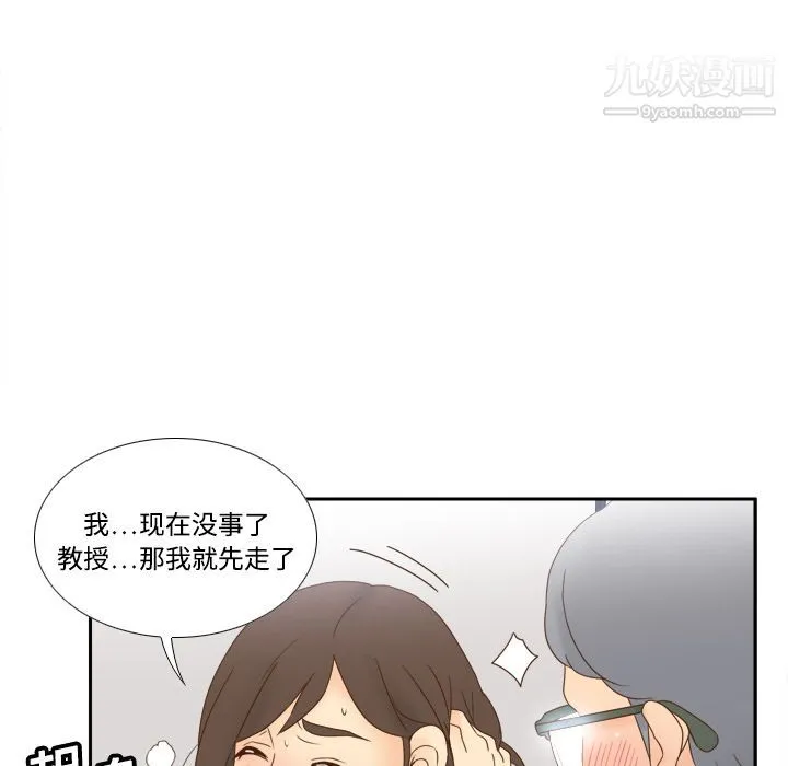 分身 - 第18话 - page 70