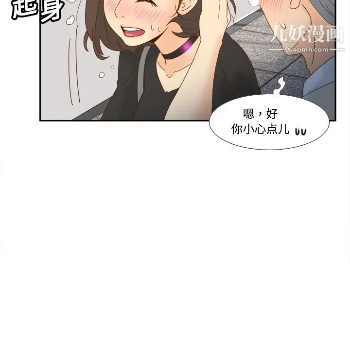 分身 - 第18话 - page 71