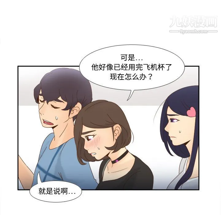 分身 - 第18话 - page 72
