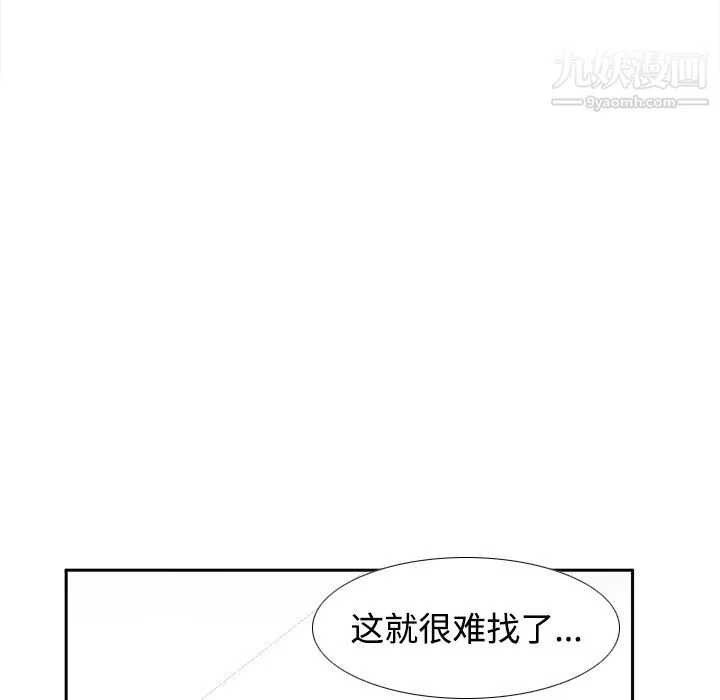 分身 - 第18话 - page 73