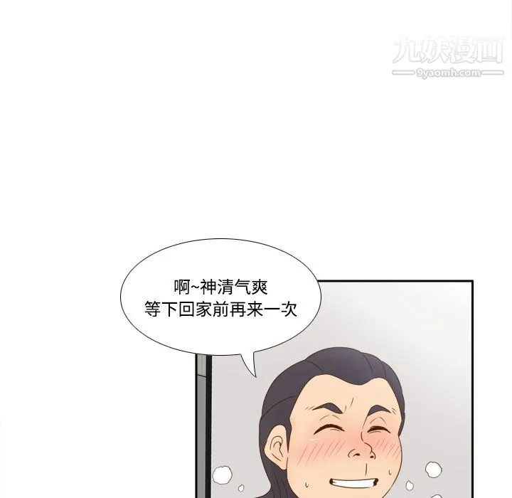 分身 - 第18话 - page 75