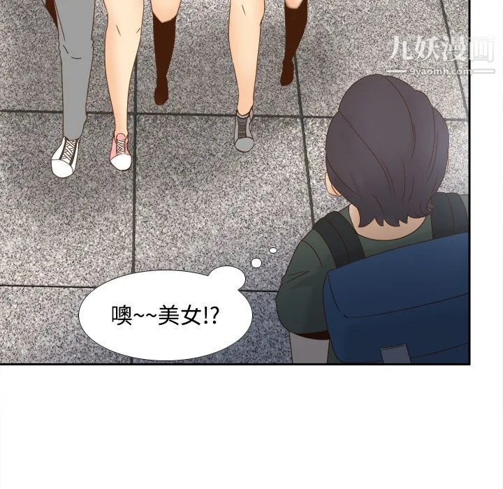 分身 - 第18话 - page 78