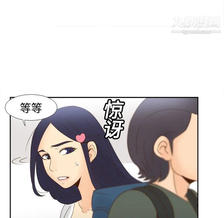分身 - 第18话 - page 80