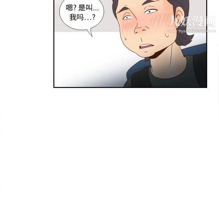 分身 - 第18话 - page 82