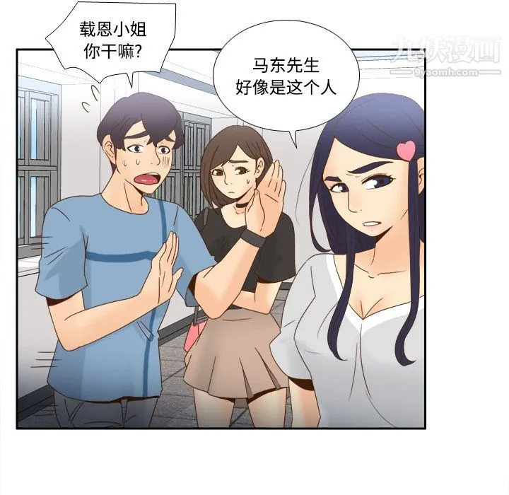 分身 - 第18话 - page 83
