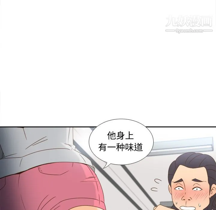分身 - 第18话 - page 84