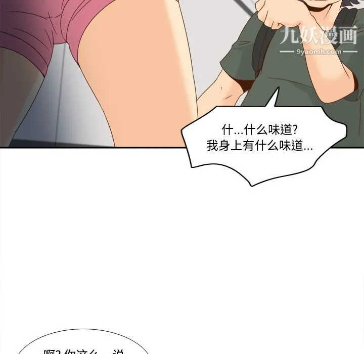 分身 - 第18话 - page 85