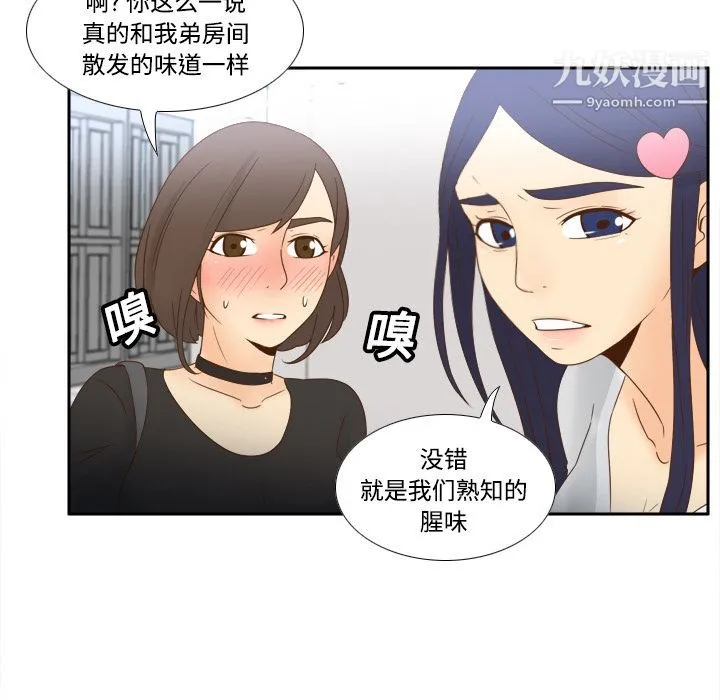 分身 - 第18话 - page 86