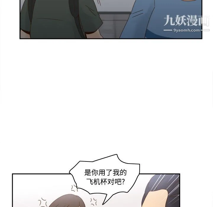 分身 - 第18话 - page 88