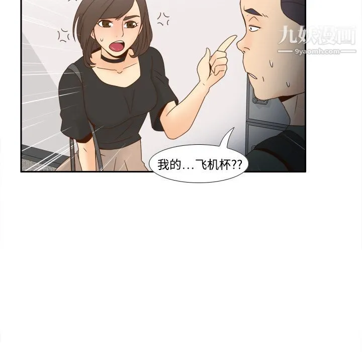 分身 - 第18话 - page 89