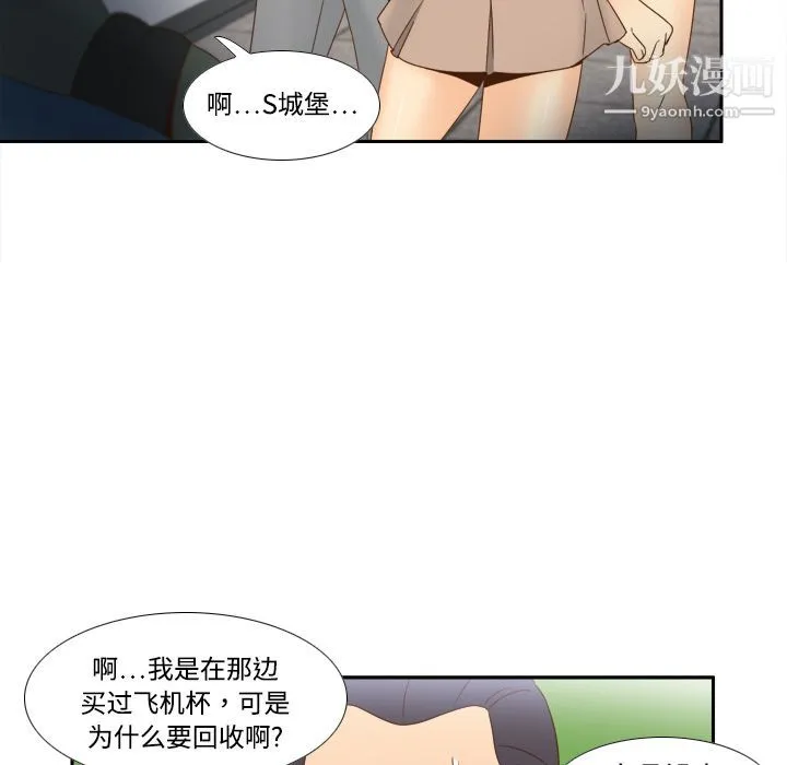 分身 - 第18话 - page 91