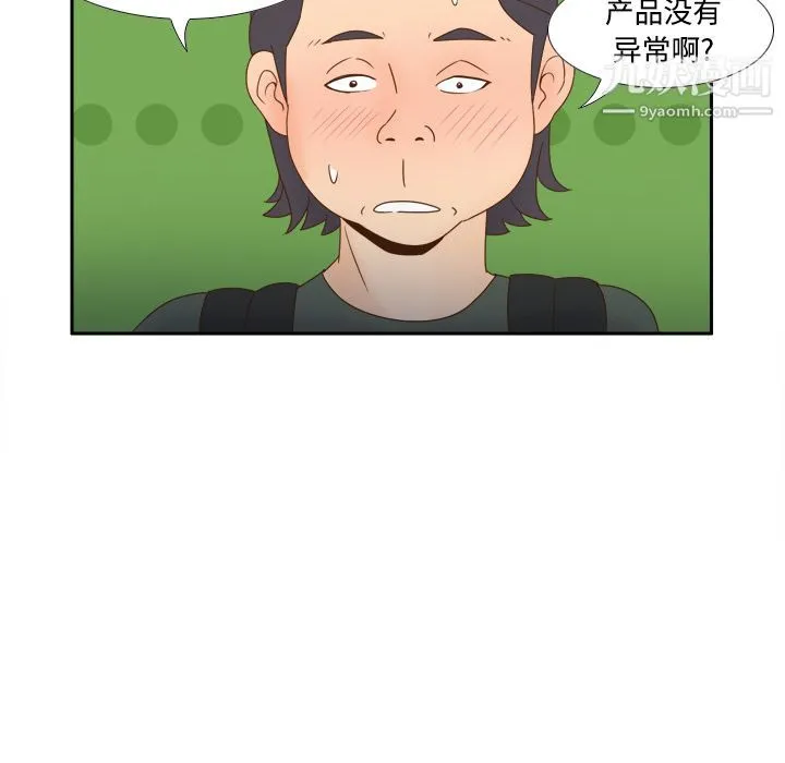 分身 - 第18话 - page 92