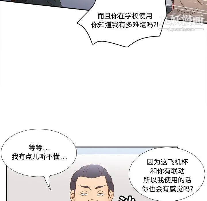 分身 - 第18话 - page 94