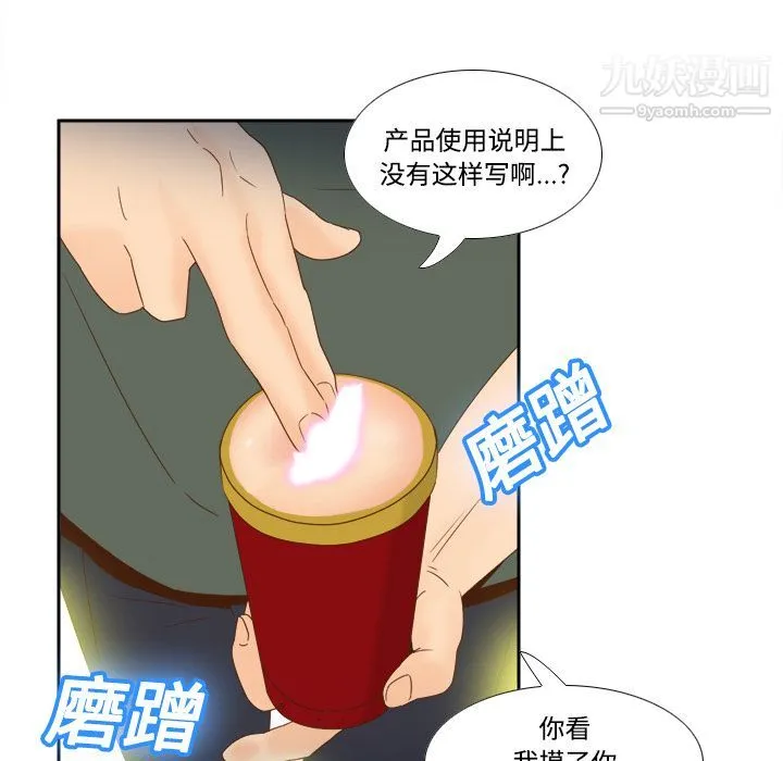 分身 - 第18话 - page 96