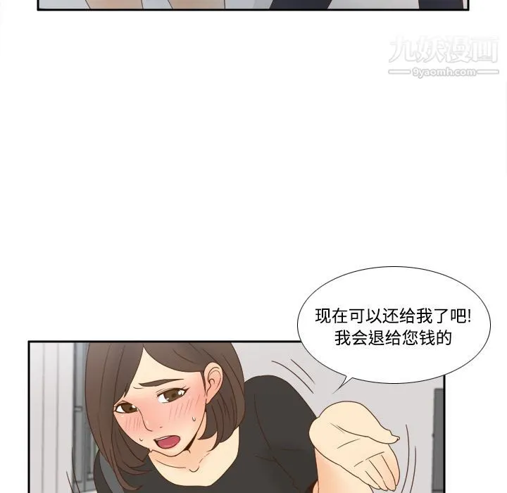 分身 - 第18话 - page 104