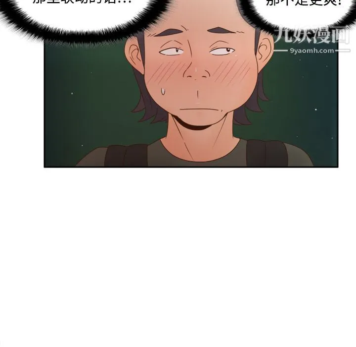 分身 - 第18话 - page 106