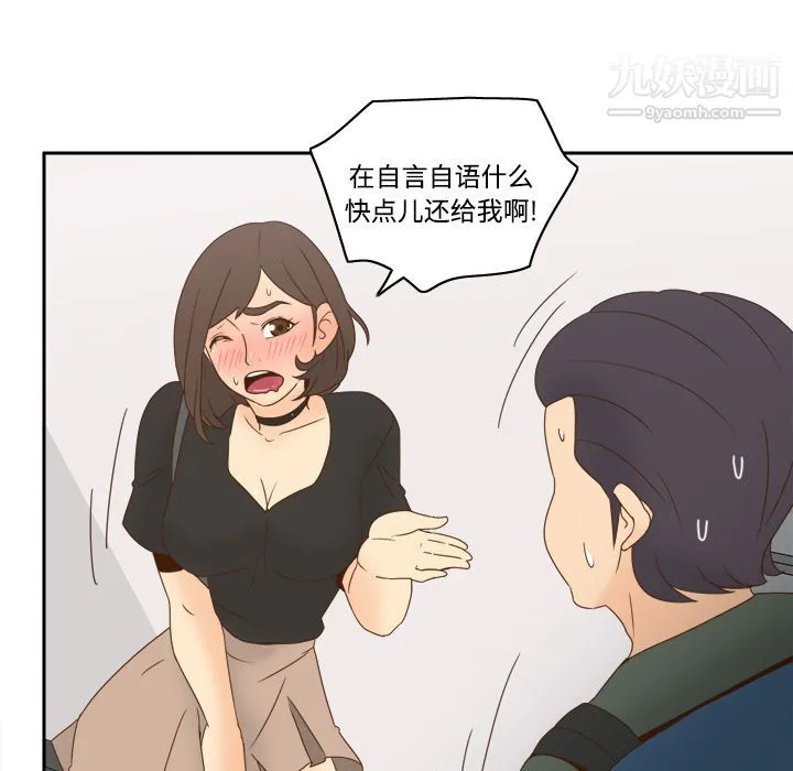 分身 - 第18话 - page 107