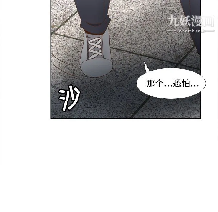分身 - 第18话 - page 109