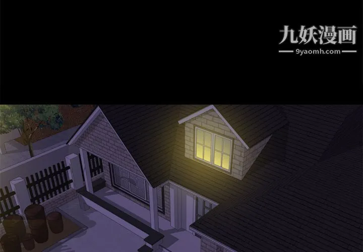 分身 - 第11话 - page 2
