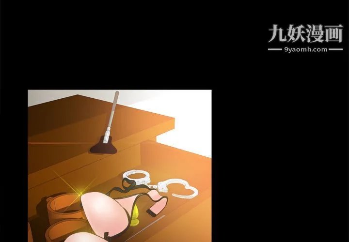 分身 - 第11话 - page 4