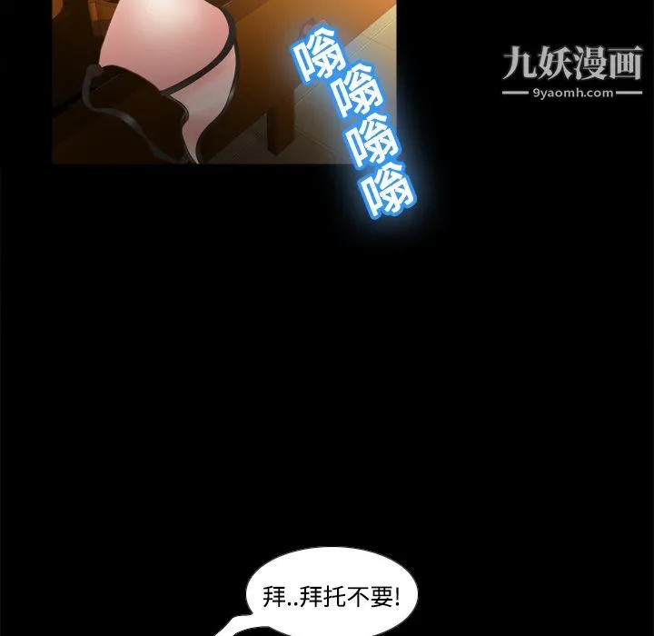 分身 - 第11话 - page 5