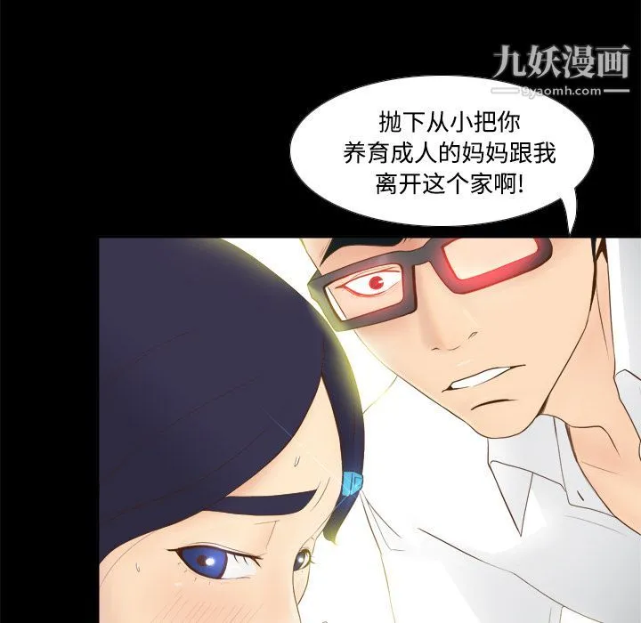 分身 - 第11话 - page 9