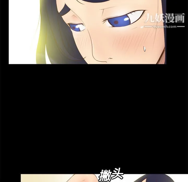 分身 - 第11话 - page 11