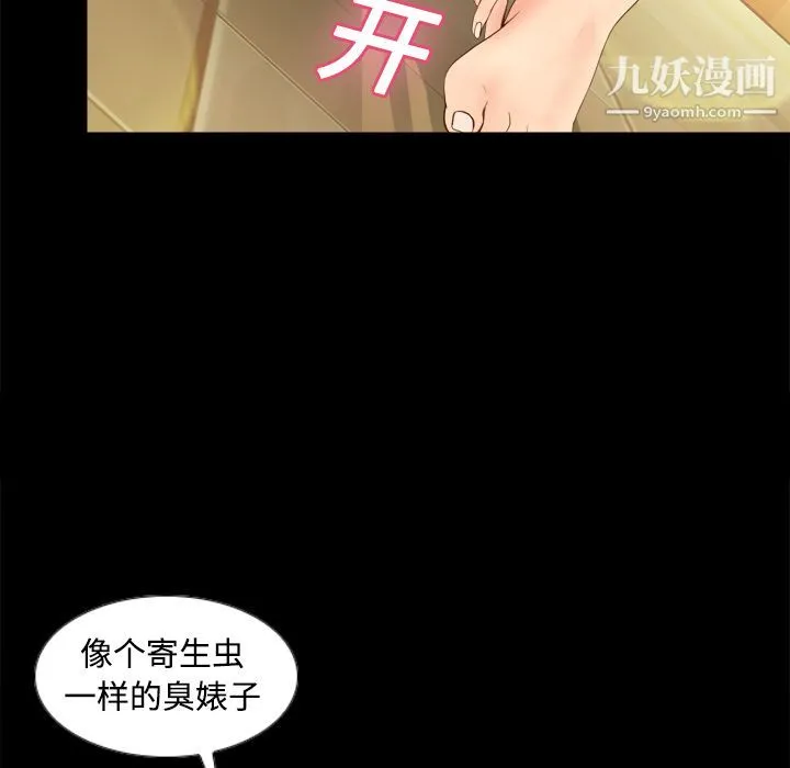 分身 - 第11话 - page 13