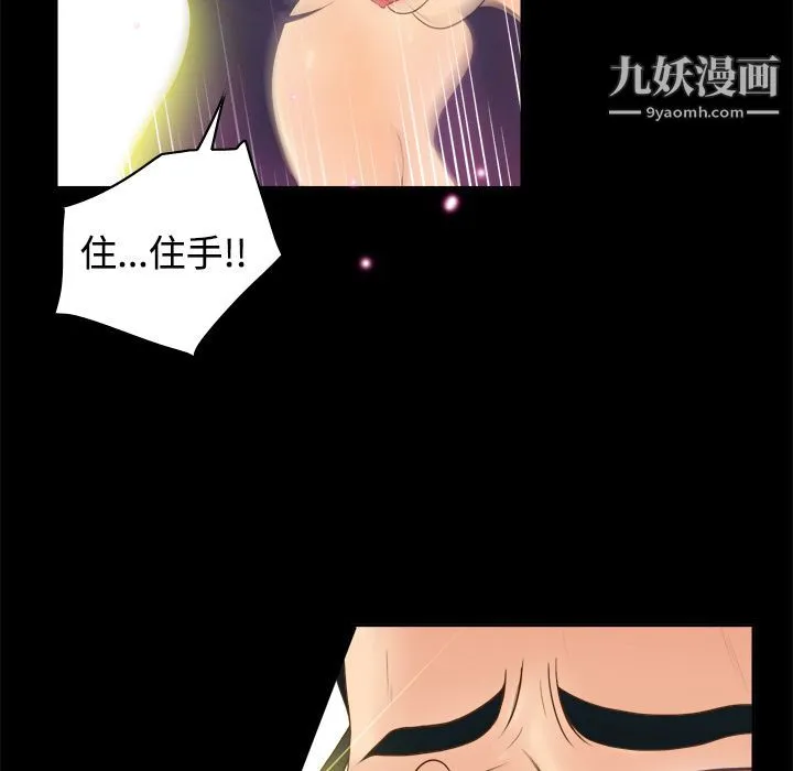 分身 - 第11话 - page 20