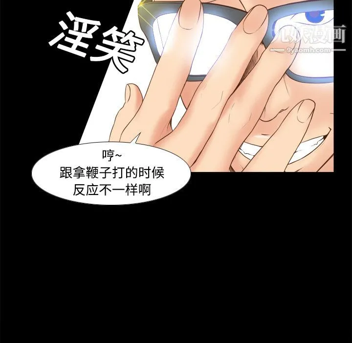 分身 - 第11话 - page 21