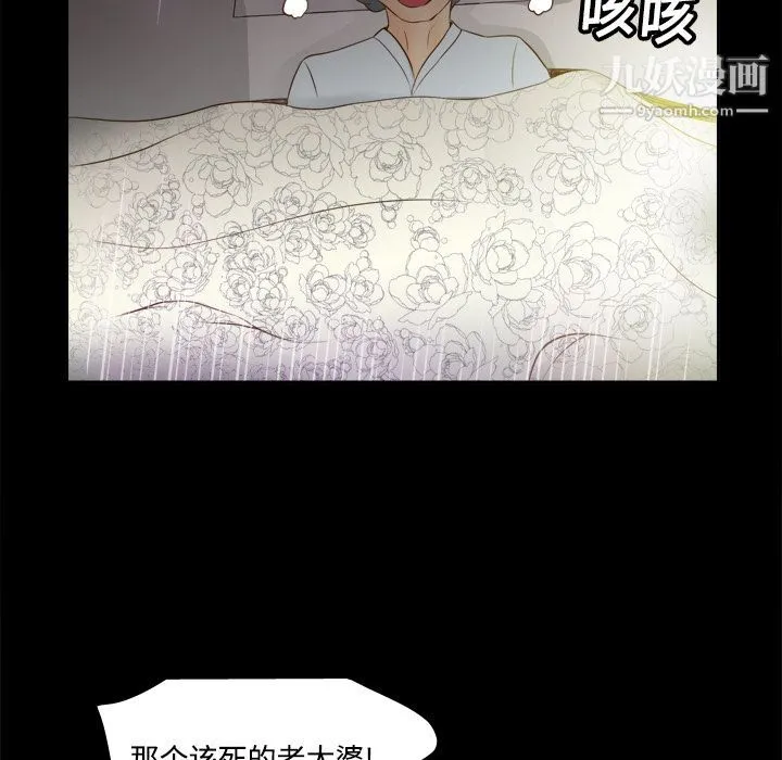 分身 - 第11话 - page 34