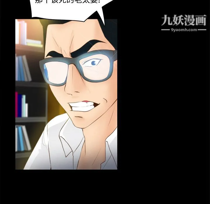 分身 - 第11话 - page 35
