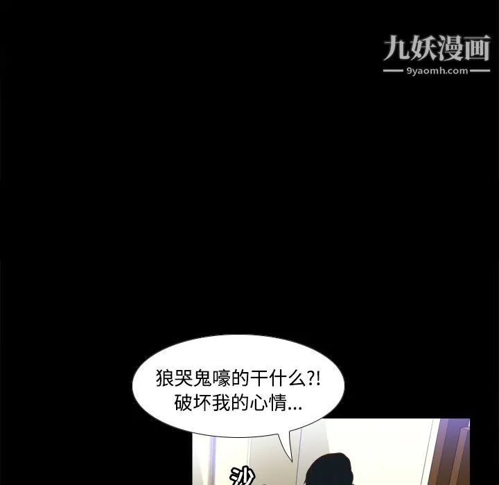 分身 - 第11话 - page 36