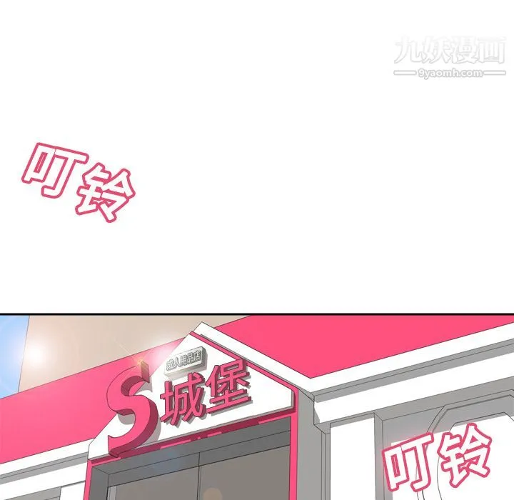 分身 - 第11话 - page 41