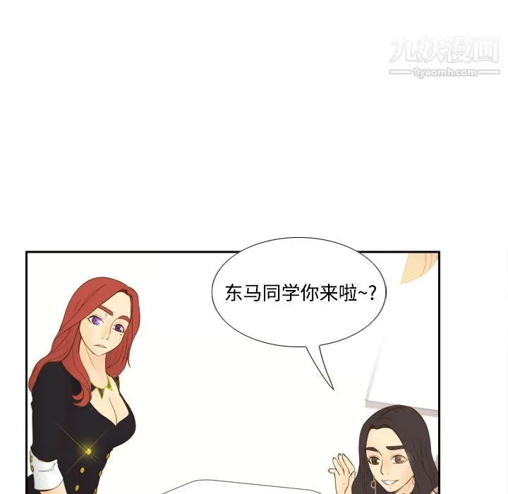 分身 - 第11话 - page 45