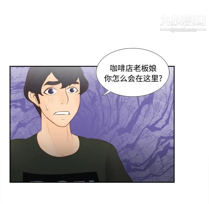 分身 - 第11话 - page 47