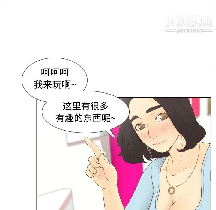 分身 - 第11话 - page 48