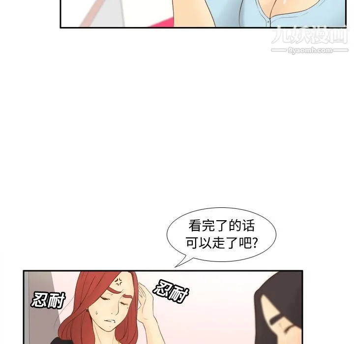分身 - 第11话 - page 49